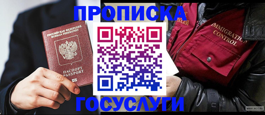 где прописаться в Судаке