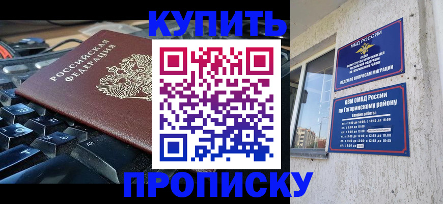 временная регистрация для всех в Судаке