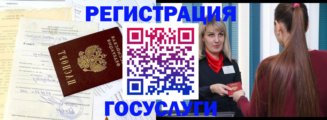 временная регистрация законно в Судаке